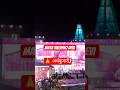 🙏  अर्धकुवारी)यह स्थान Vaishno Devi Temple #trending #india #viral #youtubeshorts #shortvideo