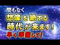 【緊急！チャネ情報】この夏、要注意！嘘を見抜けるようになる方法も！夏までに知ったら困らない！　　　　　　　　　　　　　　　　　　　　　　　　　　　　｜ #レイキ 　#ヒーリング 　#スピリチュアル ル
