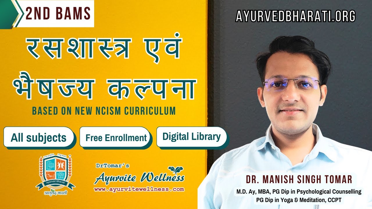 [2nd BAMS] Rasashastra P1U1 | Chronological dev of Ayurvediya Aushadhi Nirmana New NCISM Syllabus |