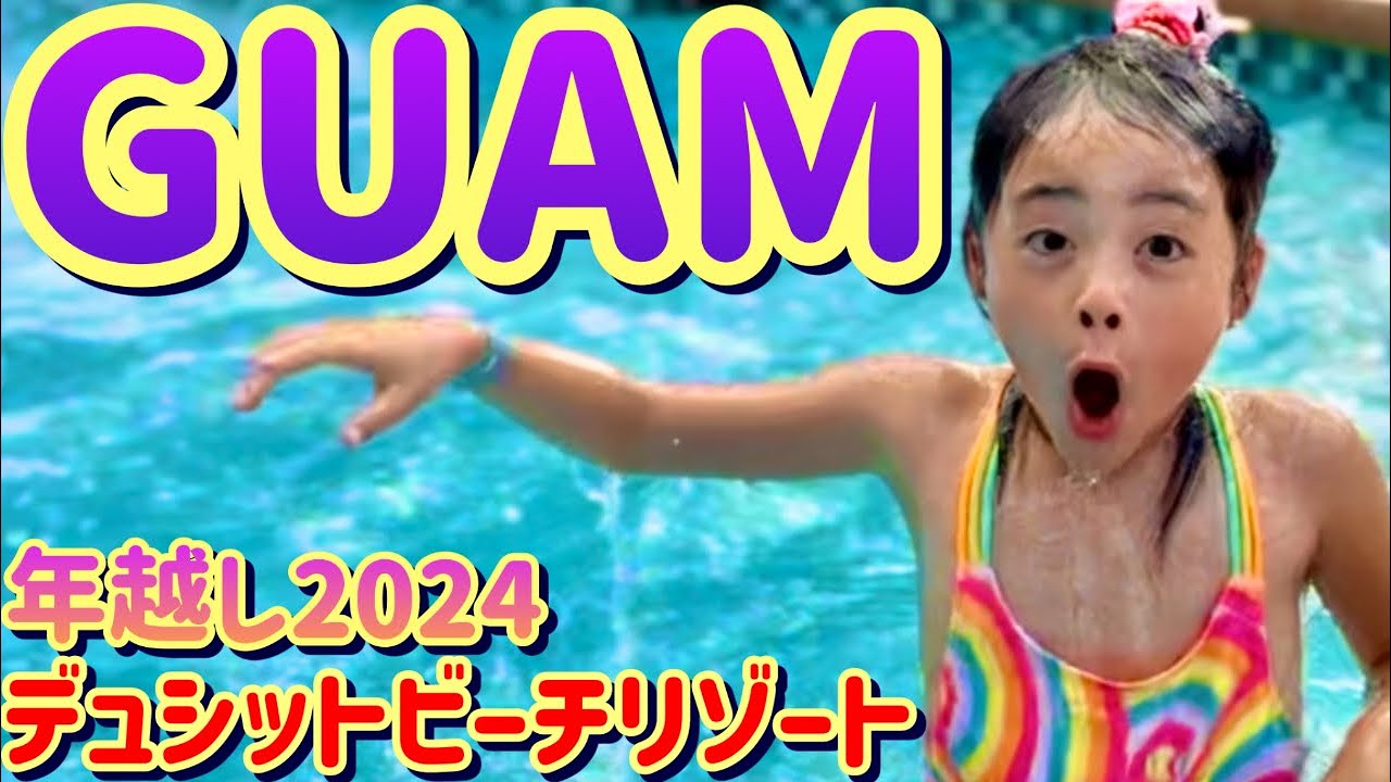 【グアム】タモンビーチでシュノーケルしてみた、、