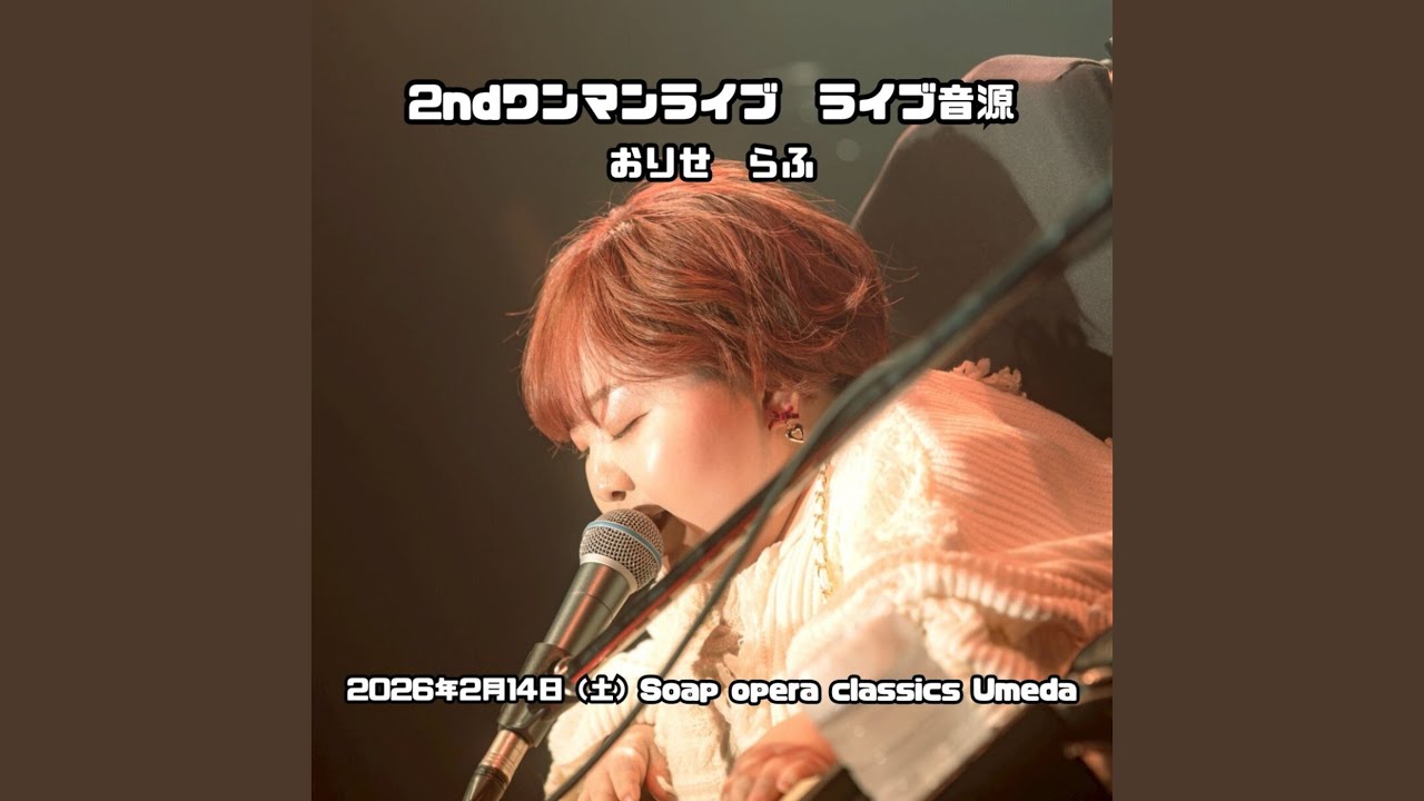 金木犀 (Live at SOC, 2026)