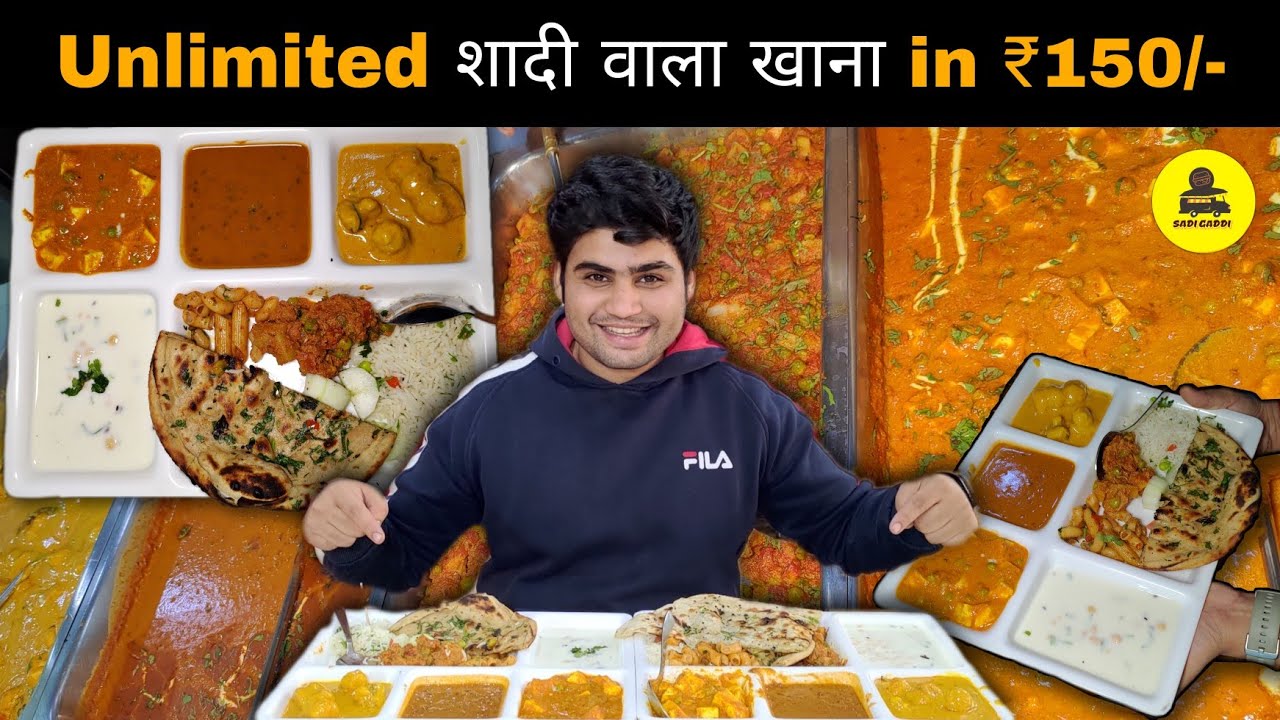 Unlimited Food in just Rs 150/- में | 7 से भी ज़्यादा ITEM | SadiGaddi Offer