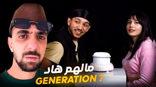 Ahmedsabiri Reaction 🤦🏽 أجيال المستقلب 😒 نهاية الحقبة الذهبية ؟