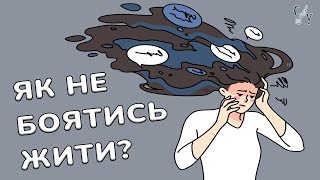 5 правил які ПОВЕРНУТЬ тобі СЕНС ЖИТТЯ