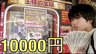 桐崎栄二、1000円ガチャ1万円分やった
