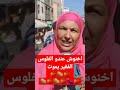 صرخة مواطنة اخنوش اسرة مغربية المغرب ساري 