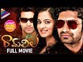 Ram Leela Telugu Full Movie | Havish | Abijeet | Nanditha | Saturday Prime Movie | Telugu Filmnagar