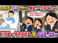 女上司「今まで本当にお疲れ様!一生寝てていいよw」→ネ土内唯一特許技術者の俺が即退職した結果w【スカッと】【修羅場】