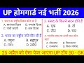 Home guard gk questions 2025 || UP police home guard gk class | Home guard gk class
