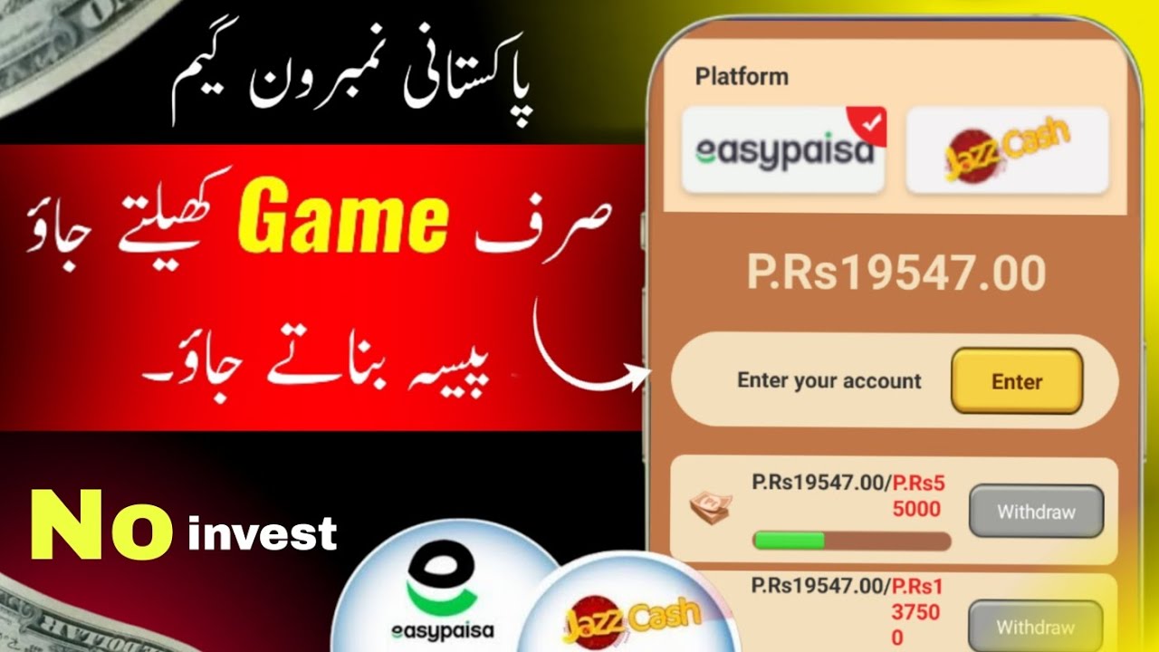 New Earning Game Balls Soft Earning Game App Without Investment new-earning-game-balls-soft-earning-game-app-without-investment
