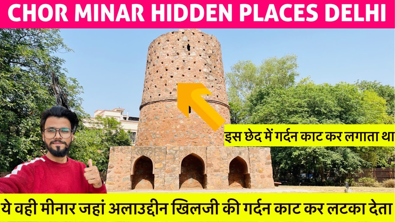 Chor minar delhi | chor minar haunted | Haunted Place Delhi | Historical Place Delhi 😱