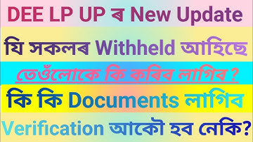 DEE LP UP TEACHER REQRUITMENT/ WITHHELD CANDIDATE/ D.El.Ed,B.Ed #assamtet #assamtet_2023 #deeassam