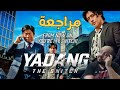 مراجعة فيلم Yadang The Snitch 2025 يادانغ الواشي 