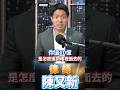 陳又新: 慈濟稱疫苗買41塊，卻包含10億服務費！追問跟政府專案無關的錢怎麼算進去的？