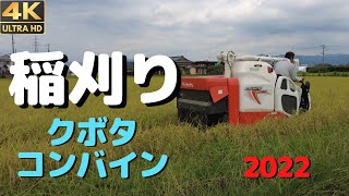 クボタコンバイン稲刈り Youtube