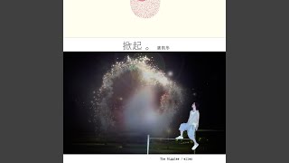 Details Hey Boy (Mandarin) News