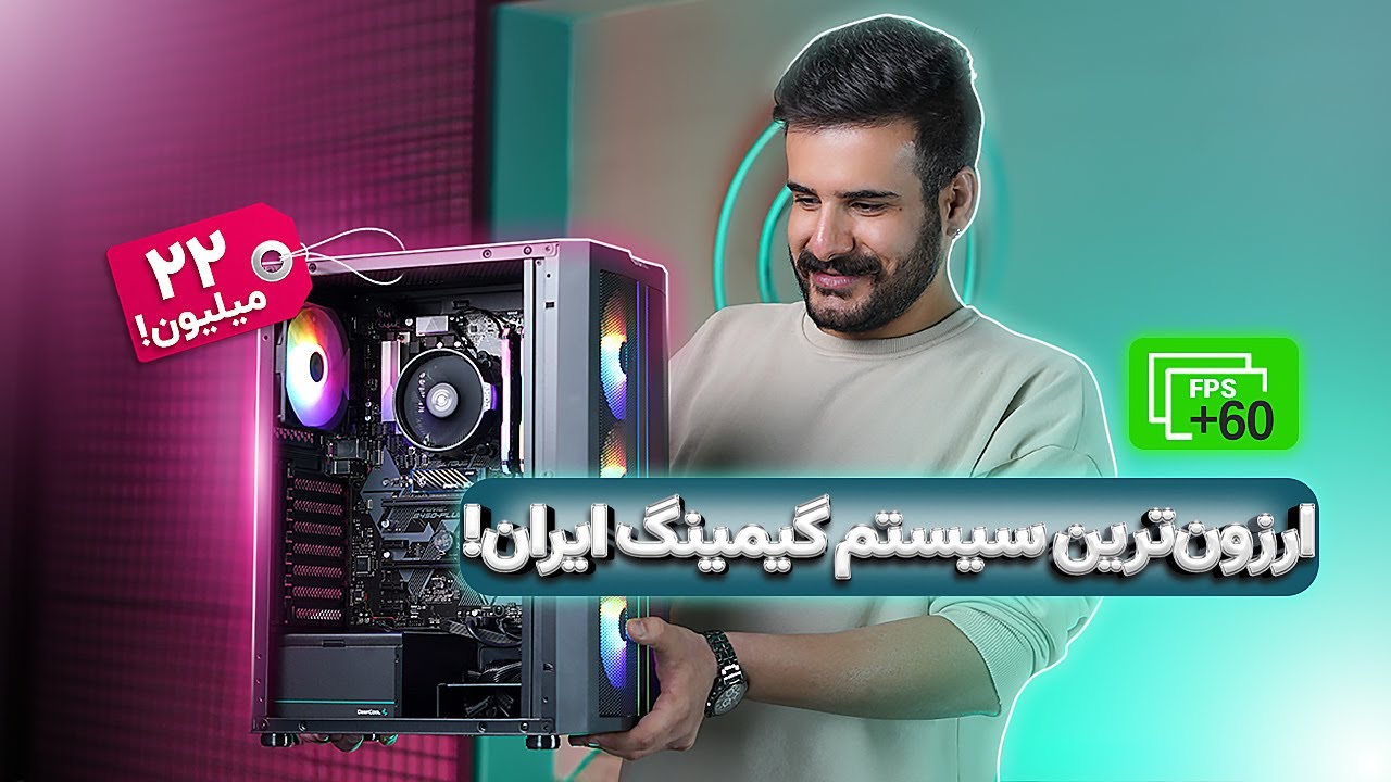با 22 میلیون سیستم گیمینگ بستیم | اگزو پرایم
