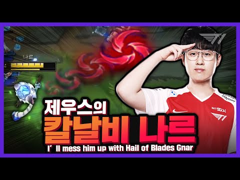 제우스의 칼날비 <strong>나르</strong>