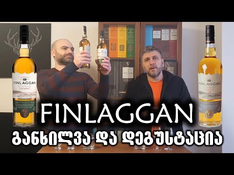 ვისკი Finlaggan - განხილვა და დეგუსტაცია