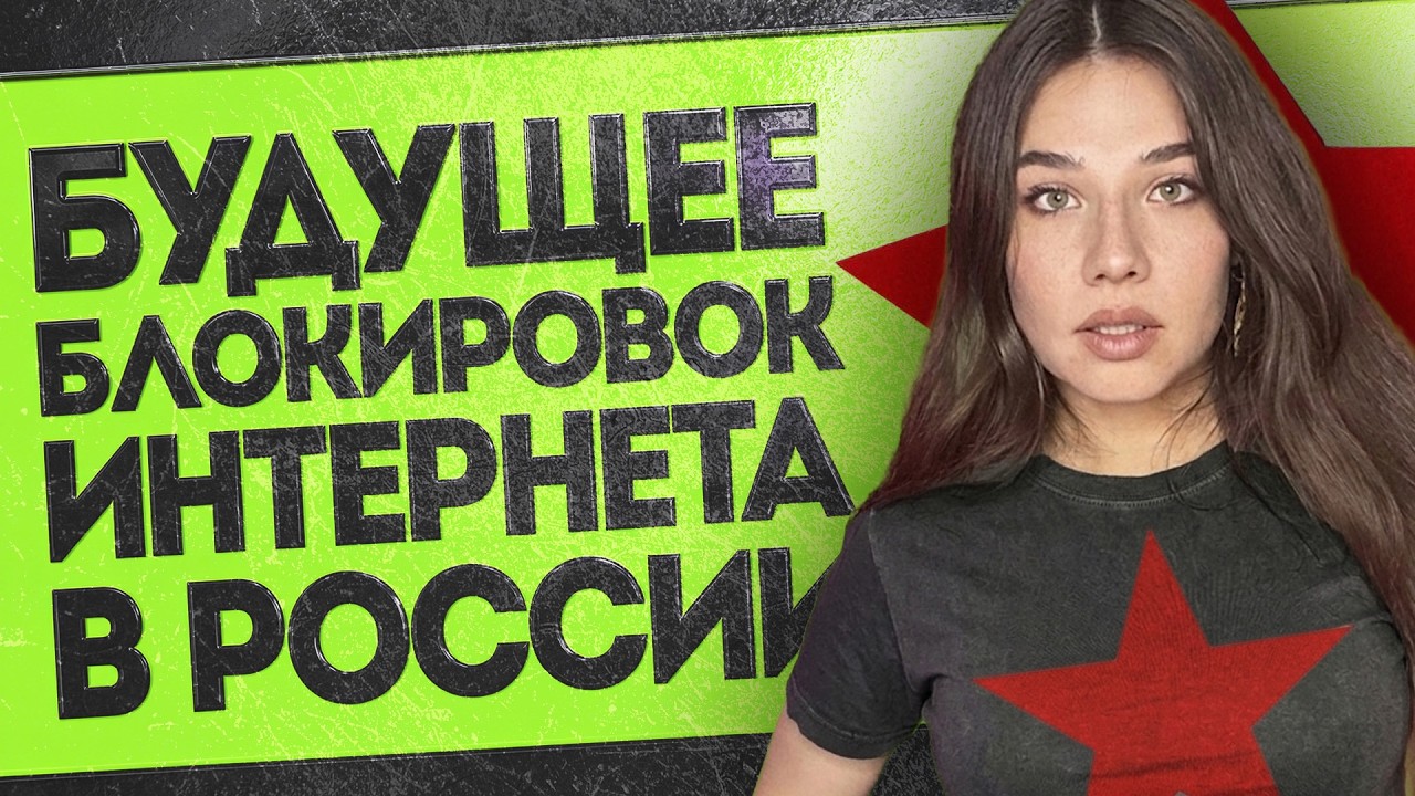 Новый дефицит! Ру-блогеры покинут Youtube? Белые списки для всех? Графика будущего не от Nvidia!