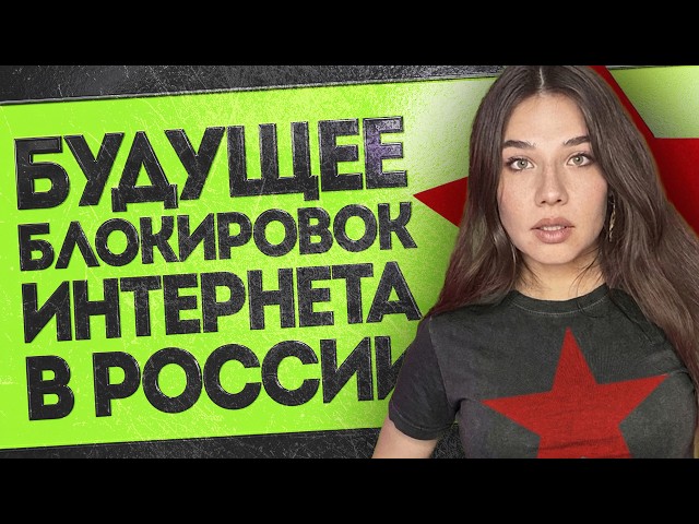 Новый дефицит! Ру-блогеры покинут Youtube? Белые списки для всех? Графика будущего не от Nvidia!