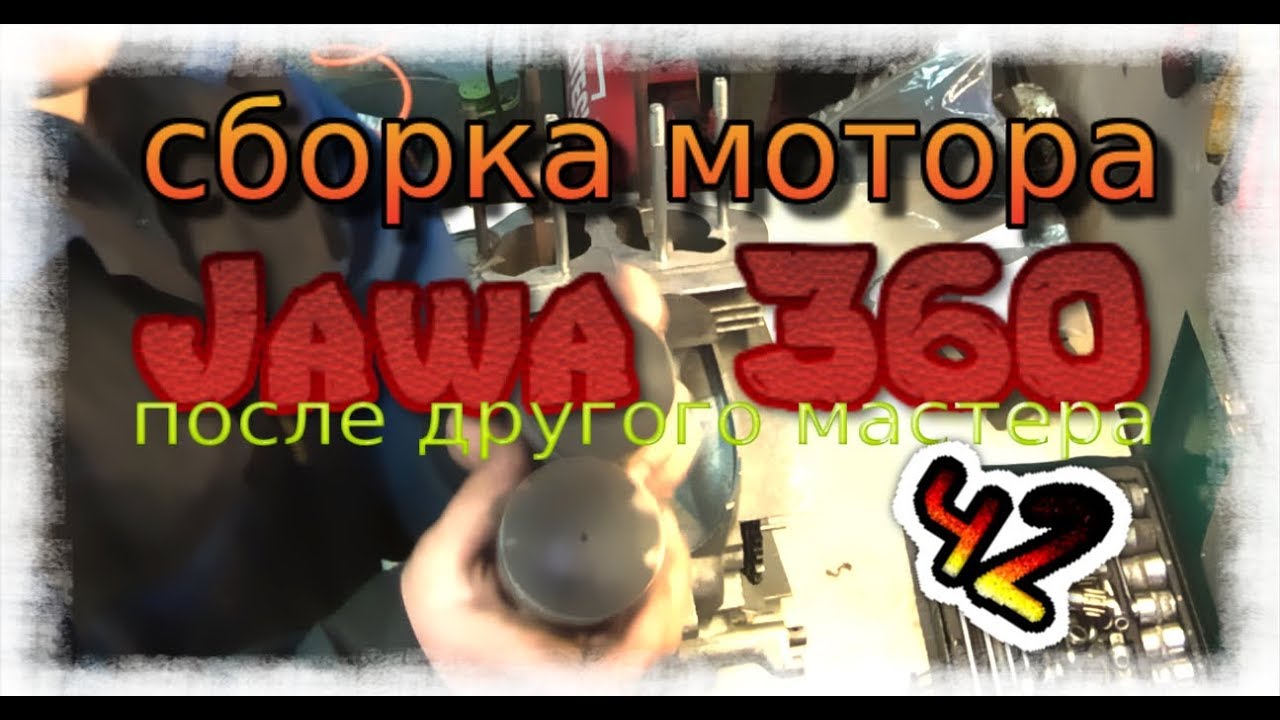 Аккумулятор на яву старушку