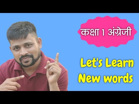 Let's Learn New words Class 1 English - YouTube