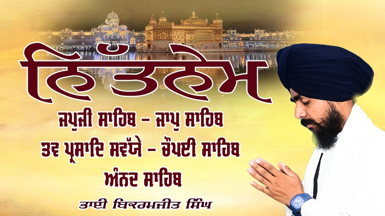 Bhai Bikramjeet Singh Ji Nitnem Path Full | Path Japji Sahib | Jaap Sahib | Tav Parsad Savaiye