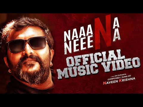 NAAANA NEEENA - Official Music Video | A Capella | Sai Sukanya | Naveen Krishna|Kannada Song 2020