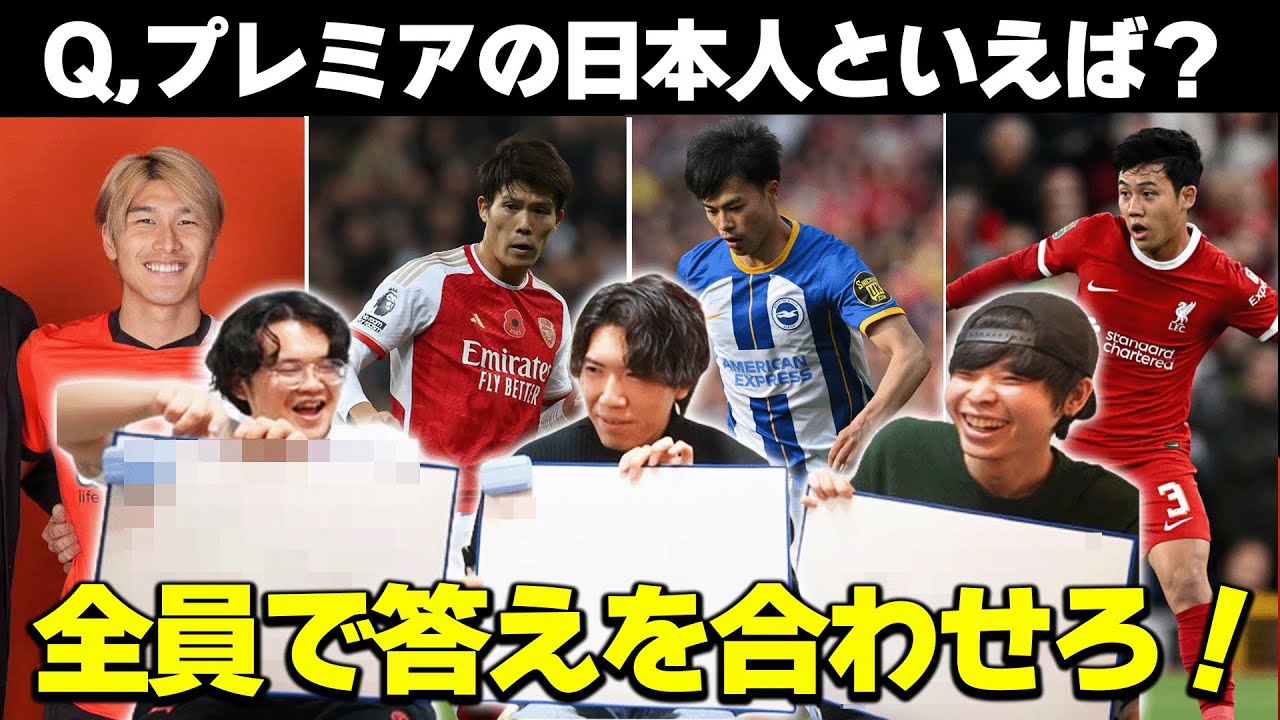 グーナー歴、シティズン歴、ユナサポ歴12年以上の3人ならどんな難問でも答えが一致する説