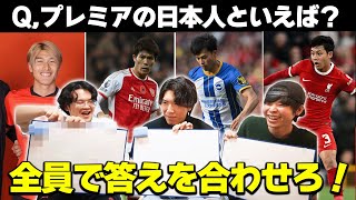 グーナー歴、シティズン歴、ユナサポ歴12年以上の3人ならどんな難問でも答えが一致する説