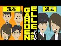 【漫画】ELLEGARDEN ブレイクまでの軌跡～→千葉県で結成→ジターバグ→活動休止→the HIATUS→復活【エルレガーデン細美武士 マンガで解説】