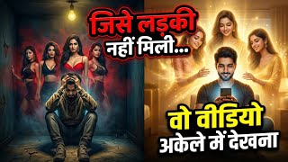 Never Had a Girlfriend? This One Video Will Open Your Eyes | Life-Changing Motivation