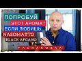 Распаковка: Посылка с парфюмом из интернет-магазина Fraiche.ru