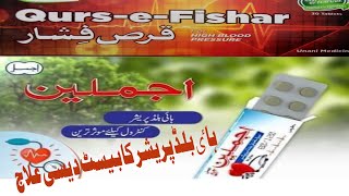 qurs e fishar ajmaleen 54 tablets high blood pressure ka ilaj