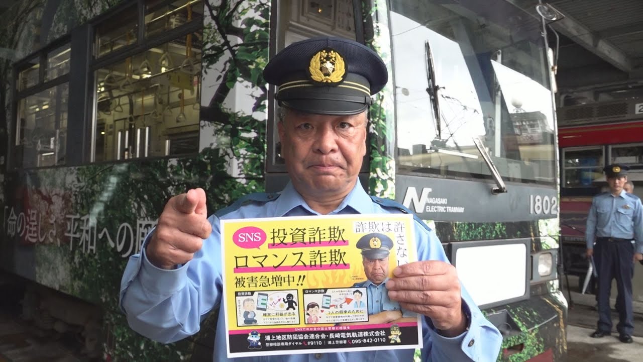 正義のポーズ｣がインパクト大！警察署長が広告塔に 詐欺被害防止へ