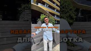 Идеальная квартира для аренды в Алании