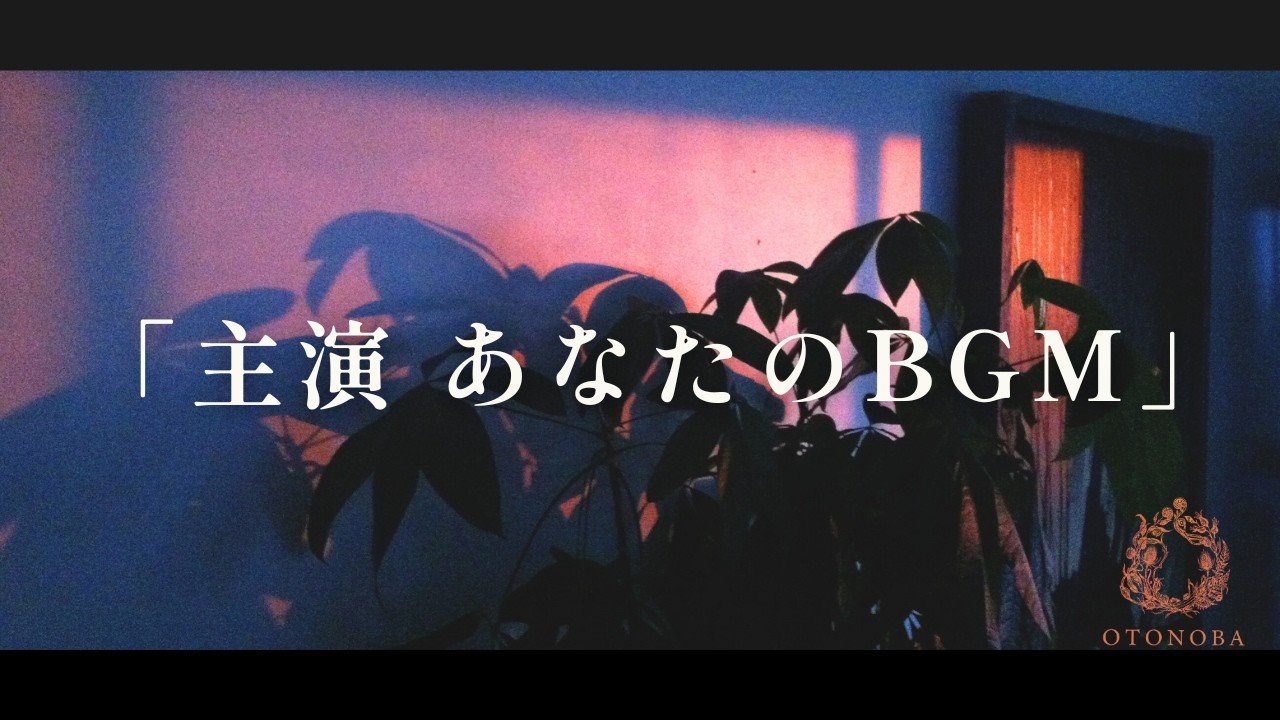 AM 6:00 ｜ 今日という映画の、オープニングサウンド ｜ Cinematic Ambient