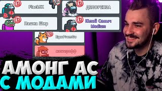 видео: ЮЛИК AMONG US С МОДАМИ! ЮЛИК ИГРАЕТ В АМОНГ АС С ПИТЕРСКОЙ ТУСОВКОЙ / СТРИМ ОТ 26.04 / ЮЛИК ЛУЧШЕЕ картинка: ЮЛИК AMONG US С МОДАМИ! ЮЛИК ИГРАЕТ В АМОНГ АС С ПИТЕРСКОЙ ТУСОВКОЙ / СТРИМ ОТ 26.04 / ЮЛИК ЛУЧШЕЕ