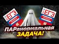 ЖУТКАЯ ЗАДАЧА С РЕАЛЬНОГО ЕГЭ ПО ФИЗИКЕ! Относительная влажность. МКТ.
