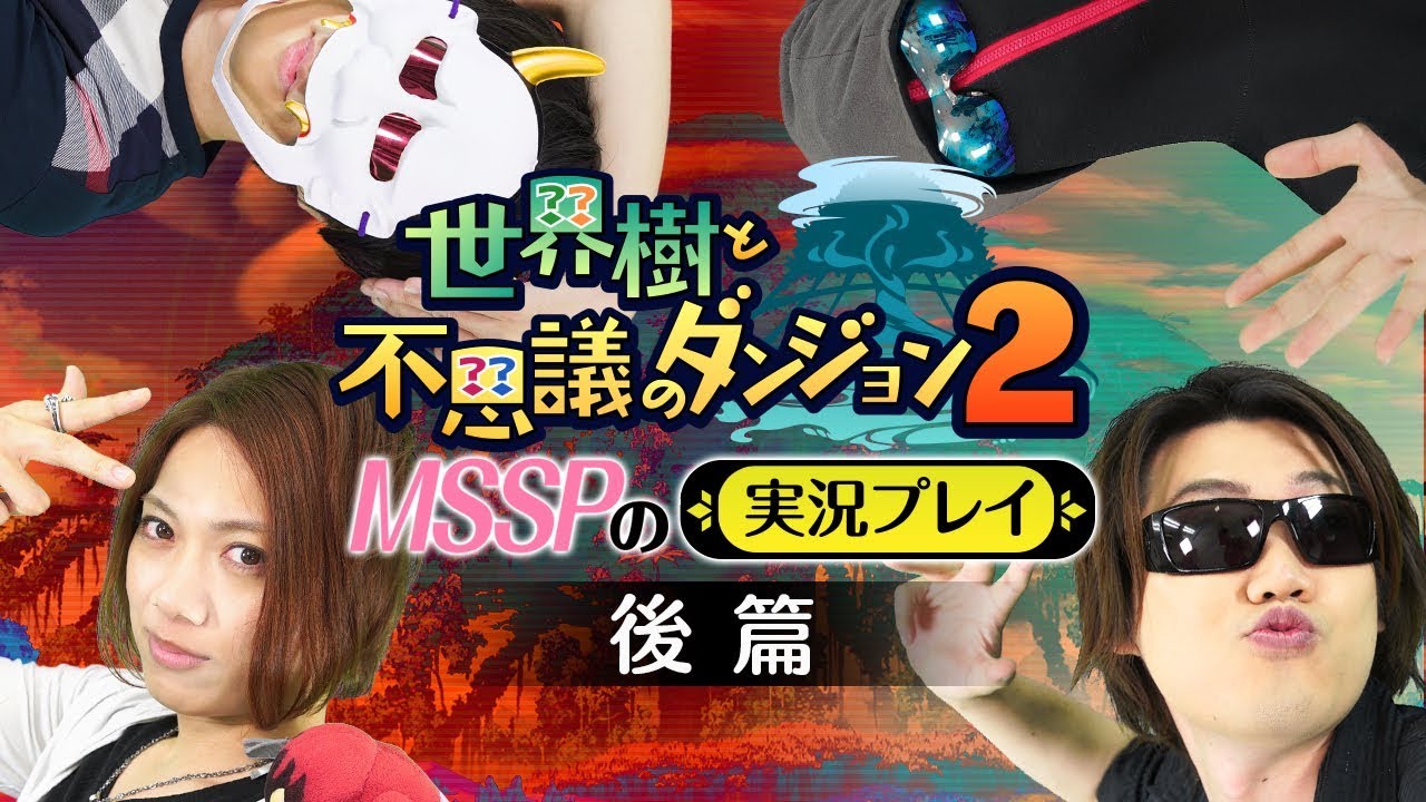 M S S Projectによる 実況プレイ動画 公開 アトラス公式サイト