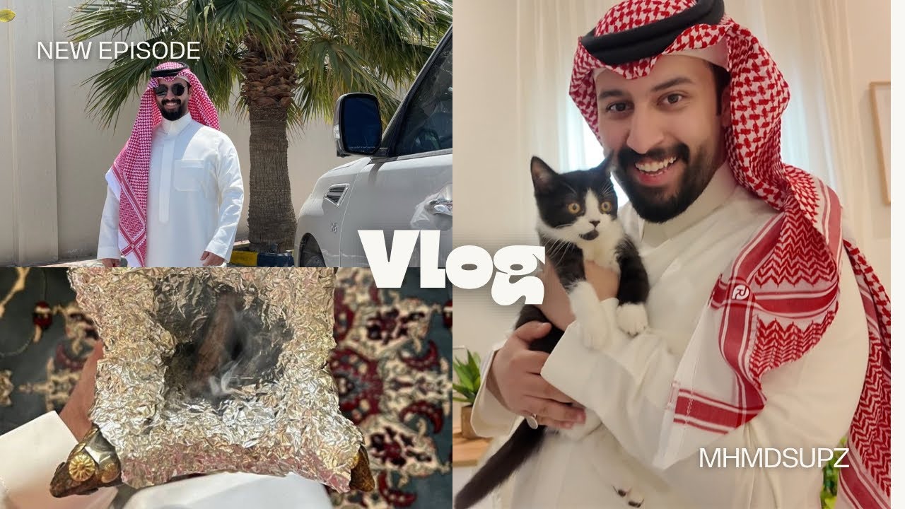 فلوق العيد | VLOG 20