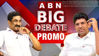 పెమ్మసాని చంద్రశేఖర్ తో ABN Big Debate With RK | Big Debate With Pemmasani | BigDebate Promo | ABN