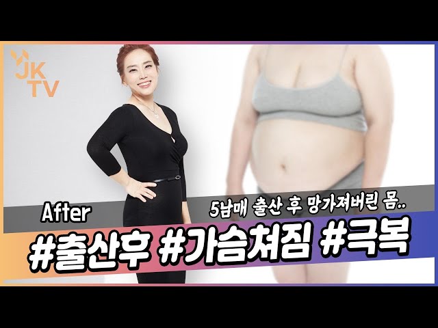 💐가슴축소💐 출산 후 가슴처짐, 복부지방흡입술이 궁금하다면 ❔❕