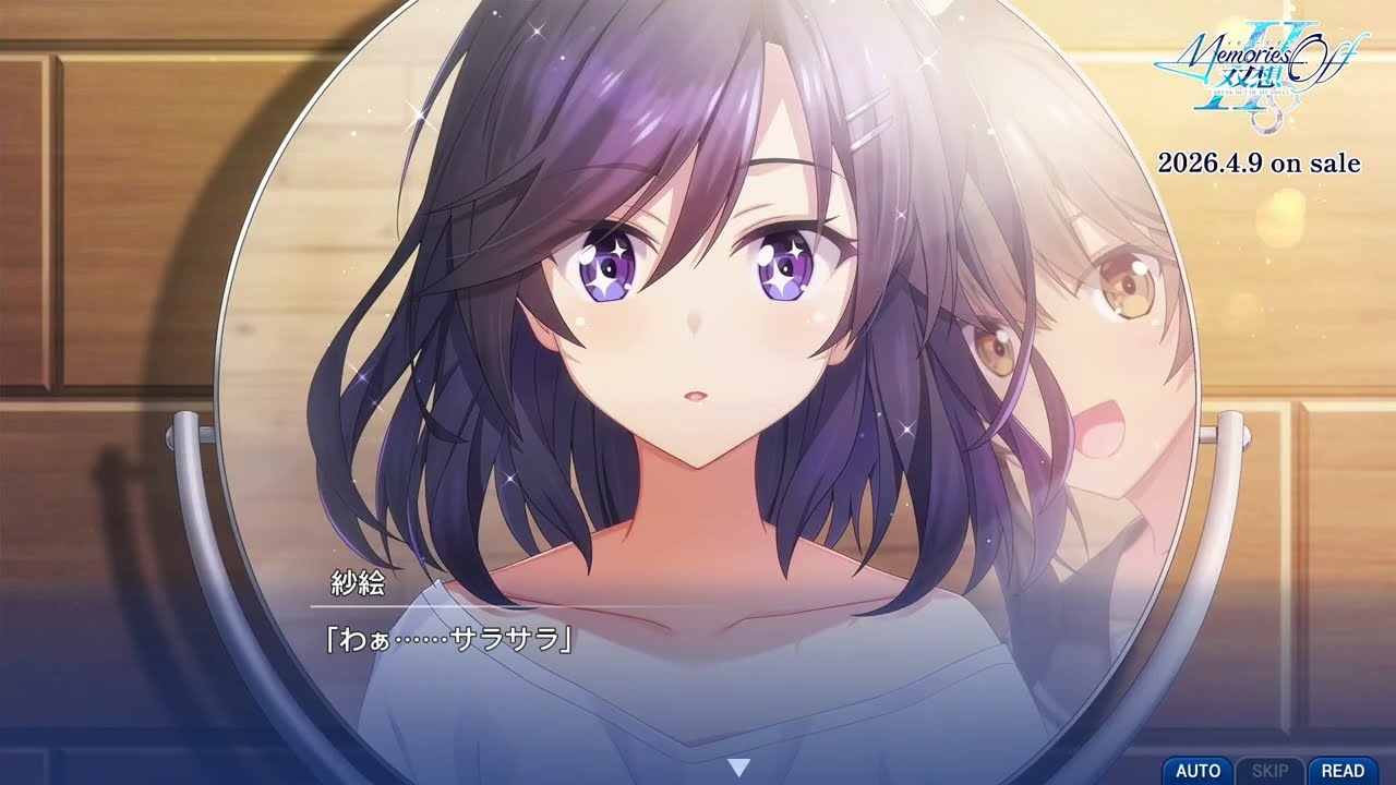 Memories Off: Souou Break out of my shell