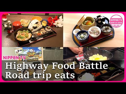 Japan's next gourmet battle Expressway rest stop food