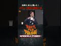 『長州力 本人に聞いた！メキシコ修行の理由とは』#有田哲平のテレ朝プロレス噺 から一部を公開！