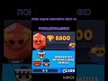 #supercell #brawlstars #мем