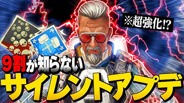 バリスティックのサイレントアプデがやばい。【APEX】