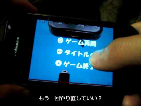 Androidゲーム：THE挿入 (galaxy sでレビュー)